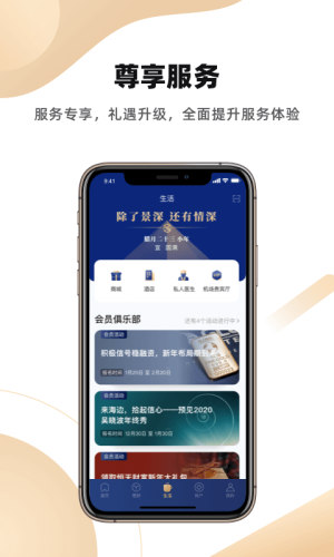 恒天基金app下载安装官网最新版本苹果12手机  v5.13.2图3