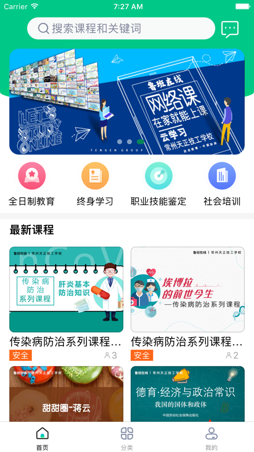 鲁班在线下载app  v1.0.0图1