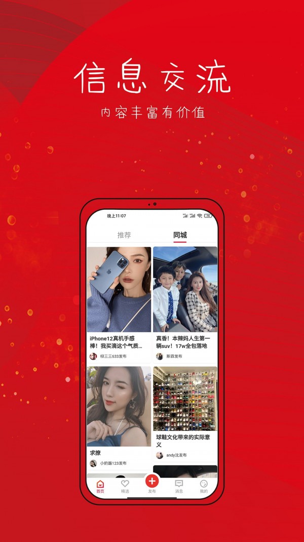 天天收入安卓版下载  v1.2.0图2