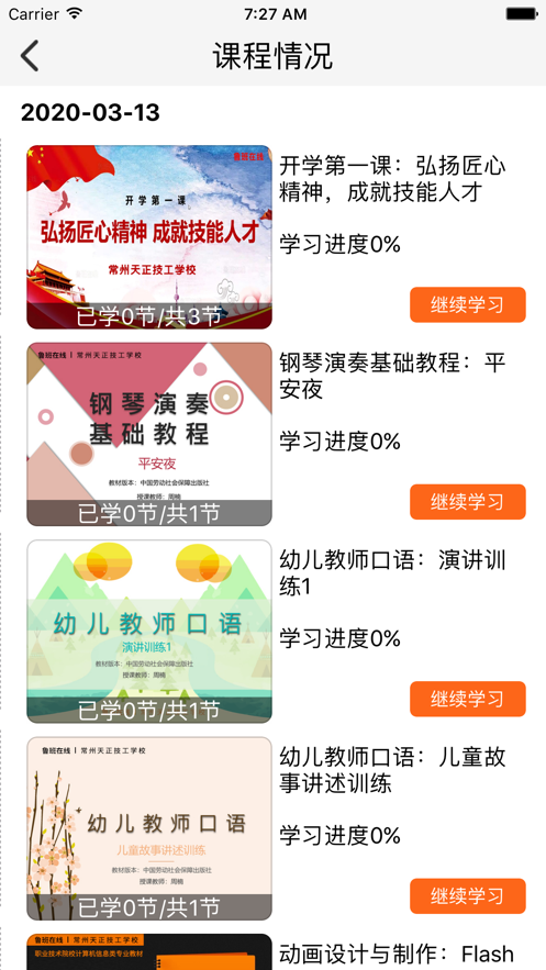 鲁班在线下载app  v1.0.0图2