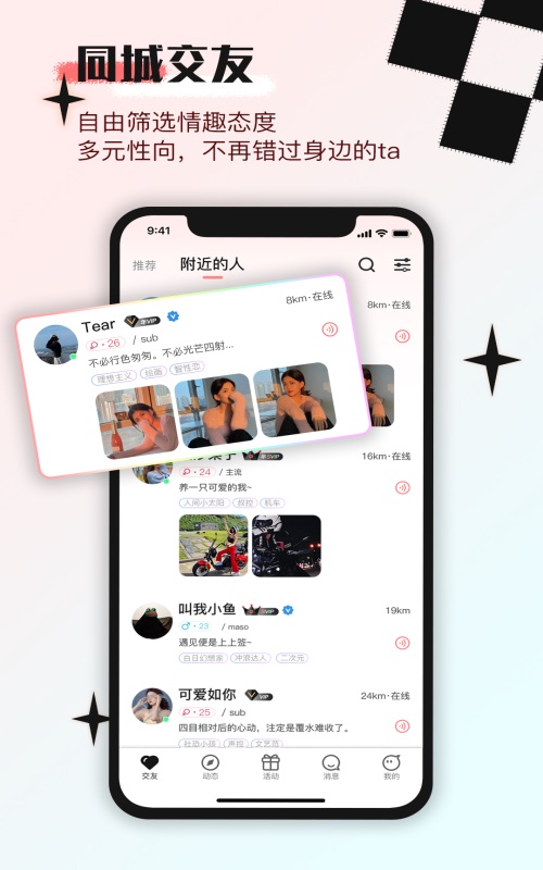 印聊下载  v1.0.4图1