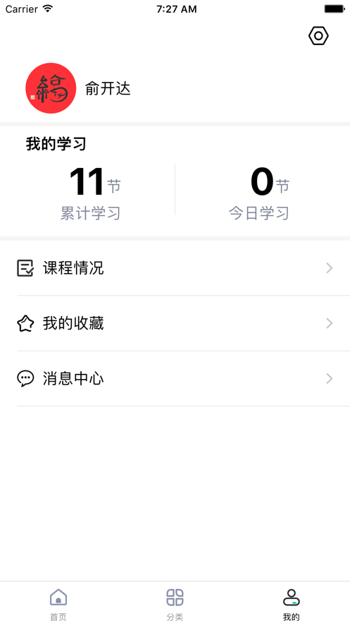 鲁班在线下载app  v1.0.0图5