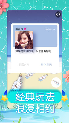 同城约会最新版本下载苹果版
