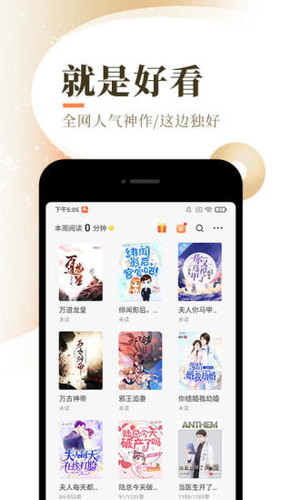 花香小说免费版下载全文阅读笔趣阁无弹窗  v1.5.0图3