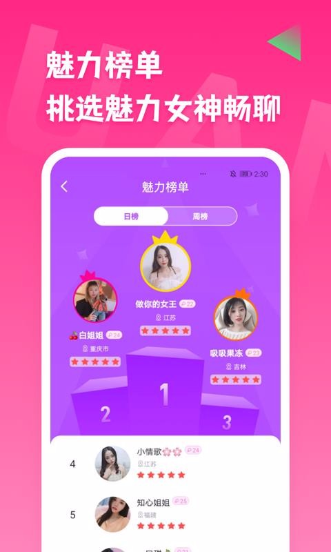 缘见app  v1.0.1图3