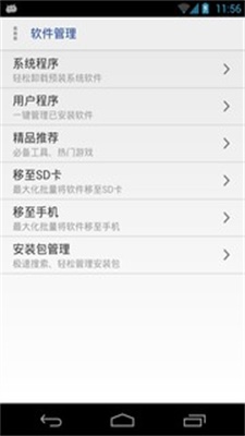 万能一键root授权最新版下载安装包苹果手机  v12.1.12图2