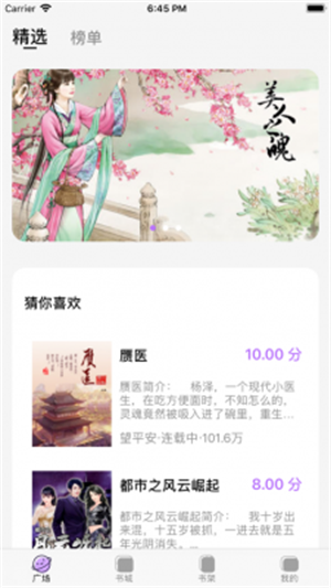 紫苏阅读小说手机版下载安装最新版免费观看