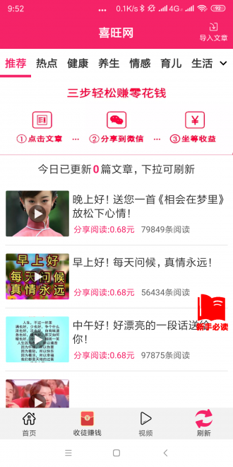 丹凤网最新版  v1.4.4图2
