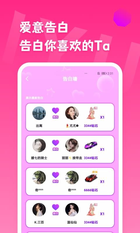 缘见app  v1.0.1图2