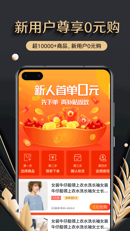 聚宝卡手机版