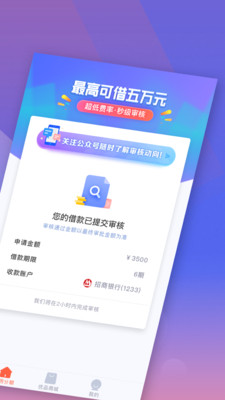 新橙优品借款下载  v2.6.5图2
