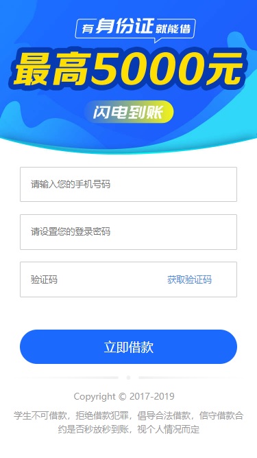 姐有矿贷款app  v9.0.95图1
