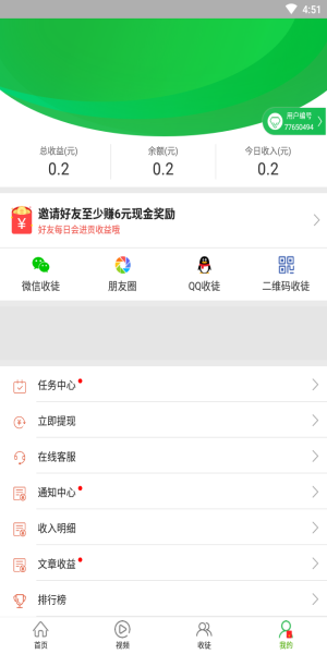 优选快讯官方下载安装app  v4.0.1图1