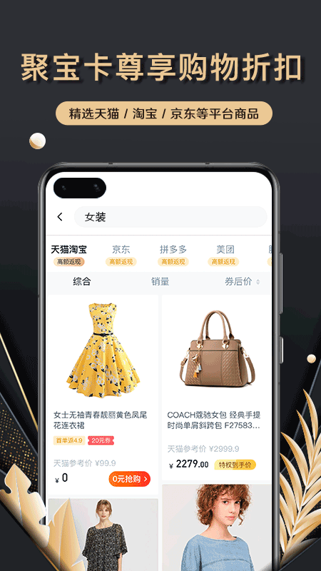 聚宝卡手机版  v1.0.0图1