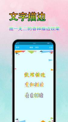 字体美化秀下载手机版苹果