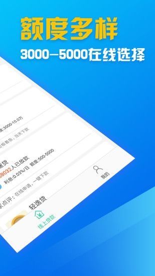蓝银草贷款免费版