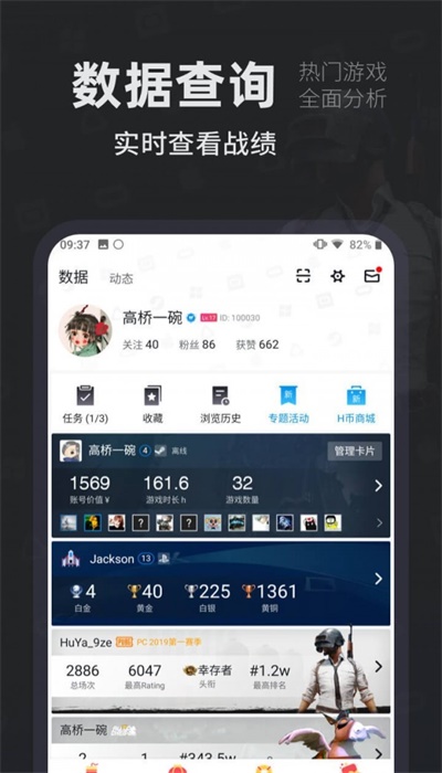 小黑盒app官网下载  v1.1.24图2