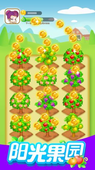 阳光果园免费版下载官网安装苹果  v1.0.1图2