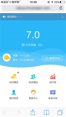 小鱼赚钱软件下载  v2.1.6图3