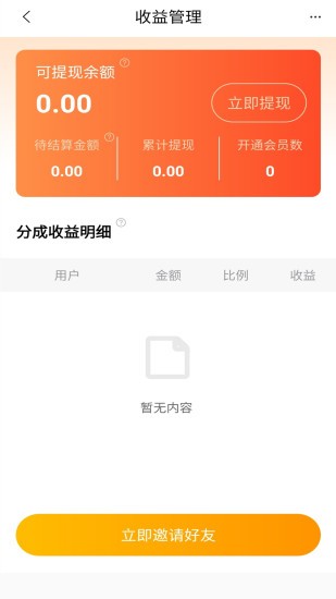 优题宝vip  v1.0图3