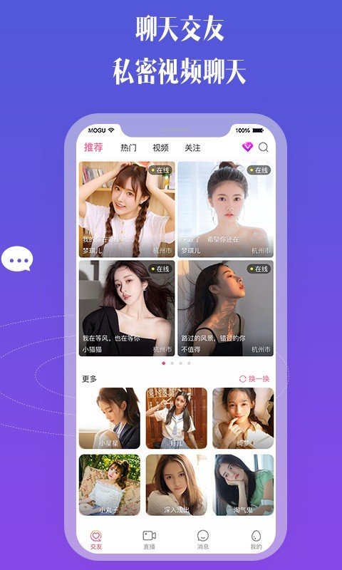 比邻视频交友免费版下载安卓  v1.0图3