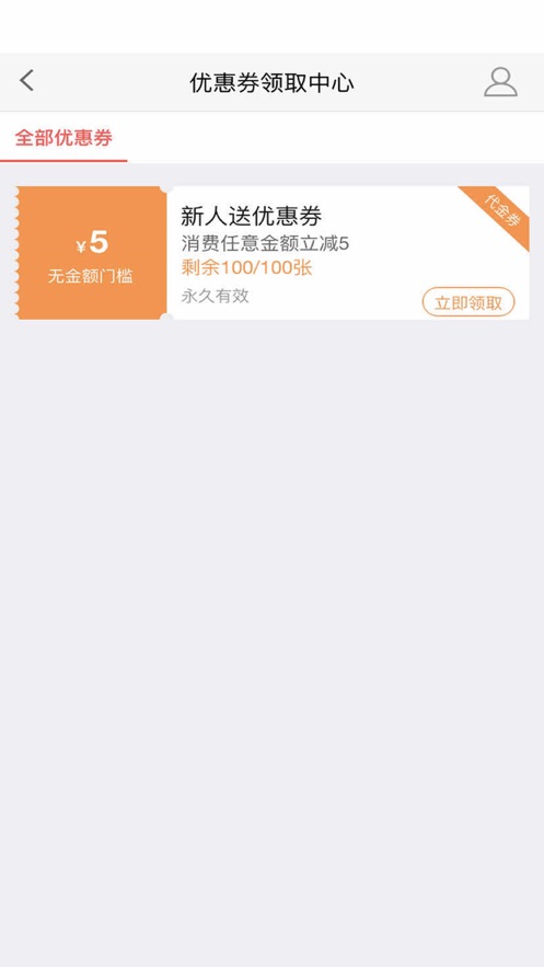 琰宇惠选手机版  v1.0.0图1