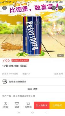 比德堡精酿