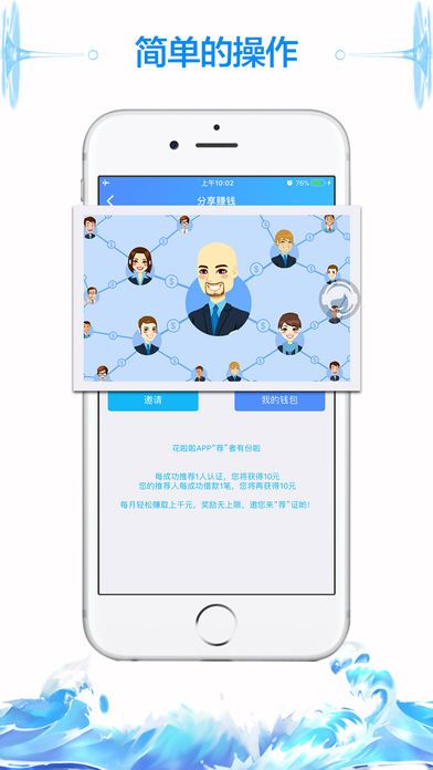 花啦啦贷款手机版