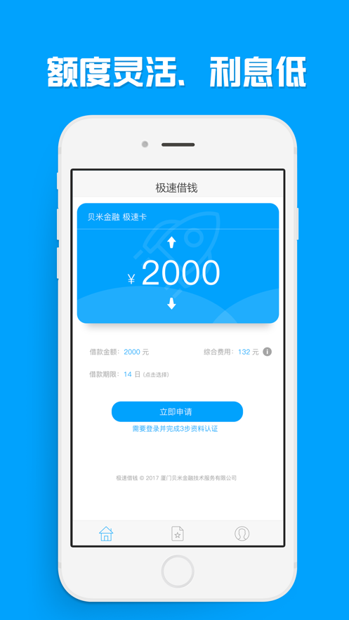 花优宝贷款app下载