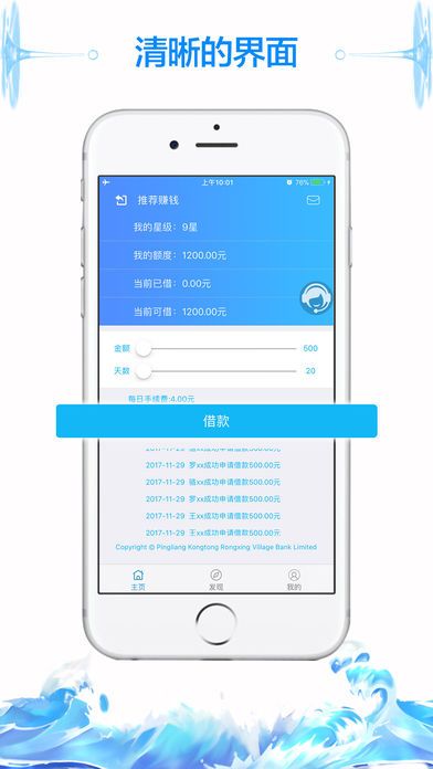 花啦啦贷款手机版  v9.0.95图4