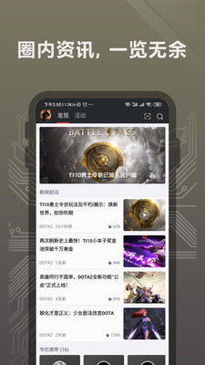 完美世界电竞  v1.3.4.32图4