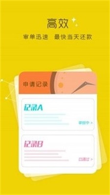 小白鲨贷款免费版