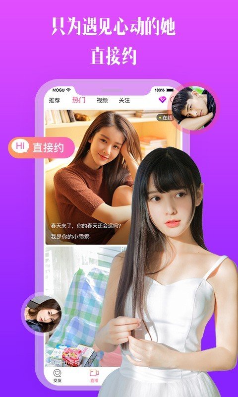 比邻视频交友免费版下载安卓  v1.0图1