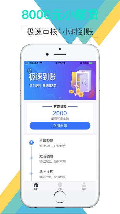 雷神贷款免费版