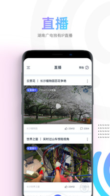 蜗牛视频app官方下载东坡日报网新闻联播  v1.1.4图2