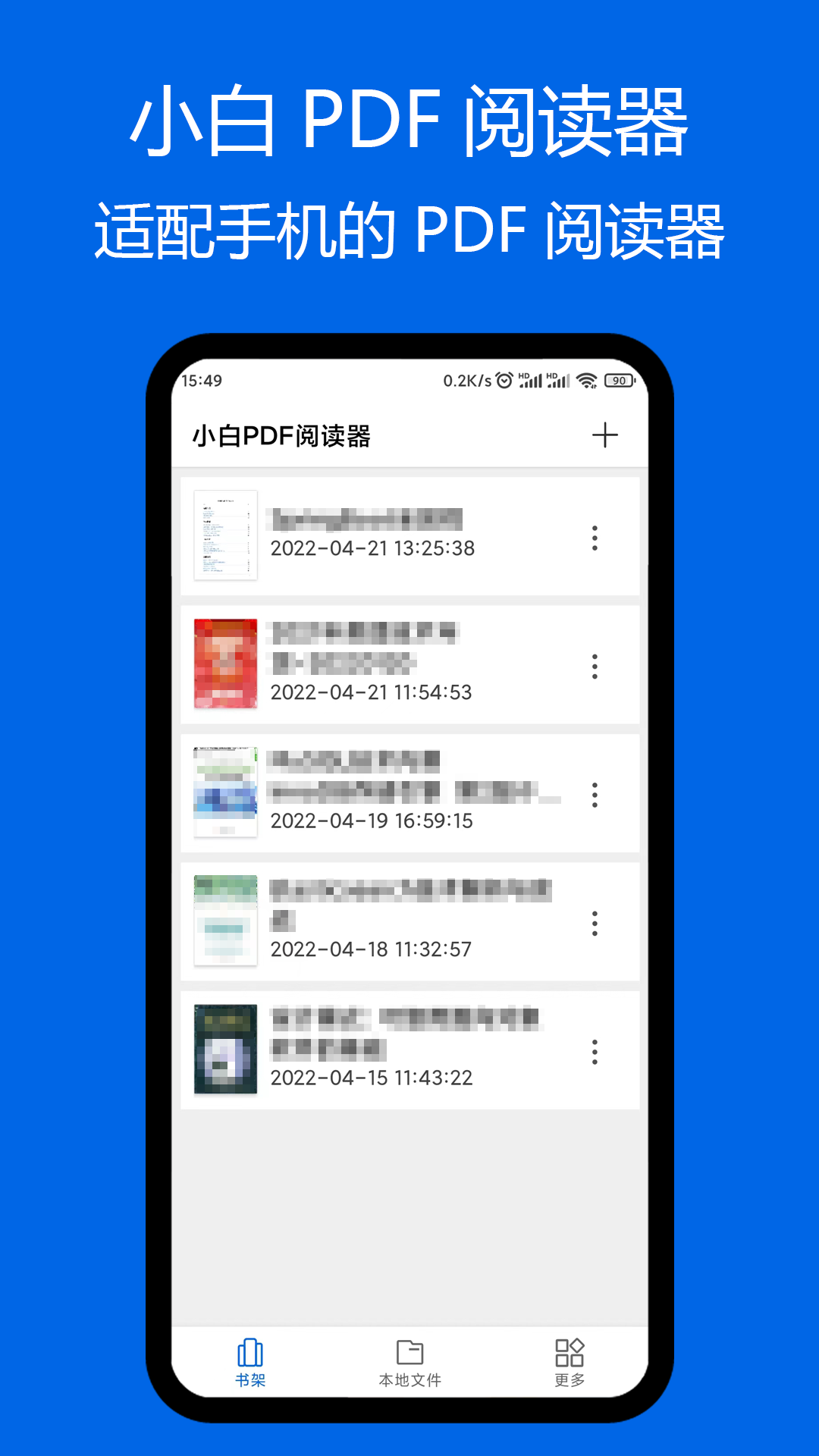 小白pdf阅读器手机版下载安装苹果版  v1.01图1