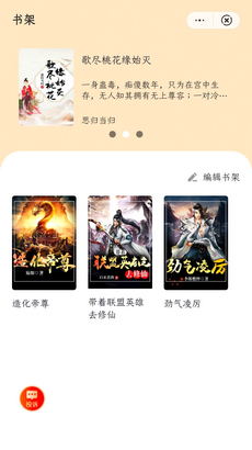 幸福人生八斗小说  v1.0图3
