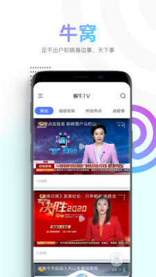 蜗牛视频app官方下载东坡日报网新闻联播