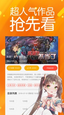 太极漫画app下载安装苹果手机  v1.2.3图2