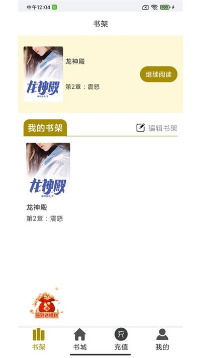 蜜月小说最新版下载全文  v3.4.6图3