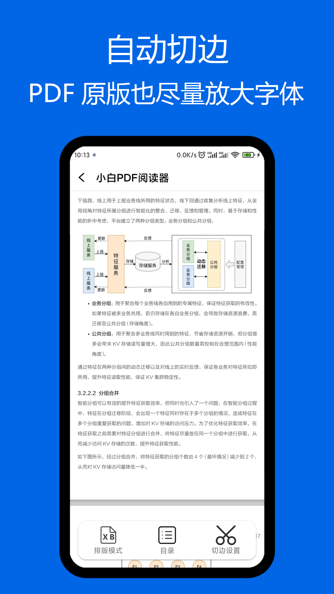 小白pdf阅读器手机版下载安装免费  v1.01图3