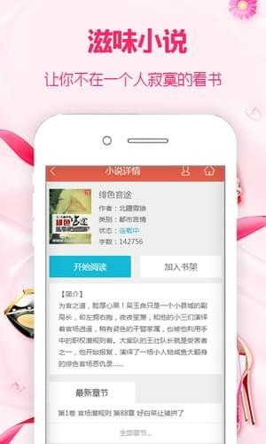 滋味小说手机版在线阅读全文无删减  v1.0图3