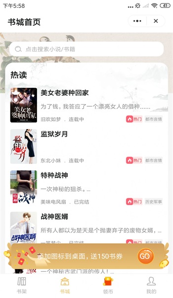 麻雀小说完整版免费阅读下载全文