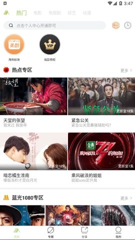 青山影视安卓版下载官网安装苹果版软件