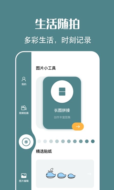 拍照原相机  v1.5图3