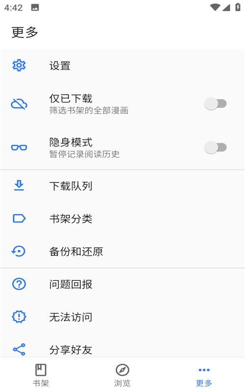 诠释漫画免费版下载安装  v2.1图2