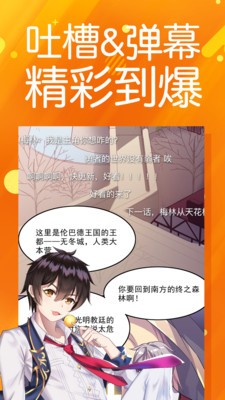 太极漫画app下载安装苹果手机  v1.2.3图3