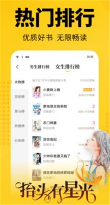 枭姬小说手机版在线阅读免费无弹窗下载安装
