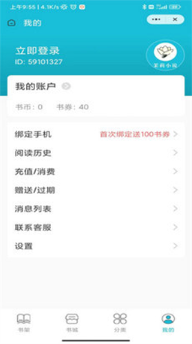 茉莉小说免费版