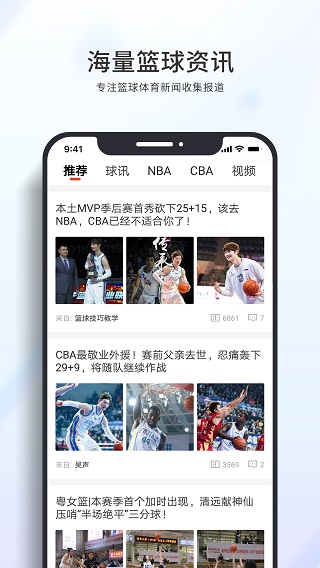 篮球客直播app下载安装手机版  v1.5.9图1